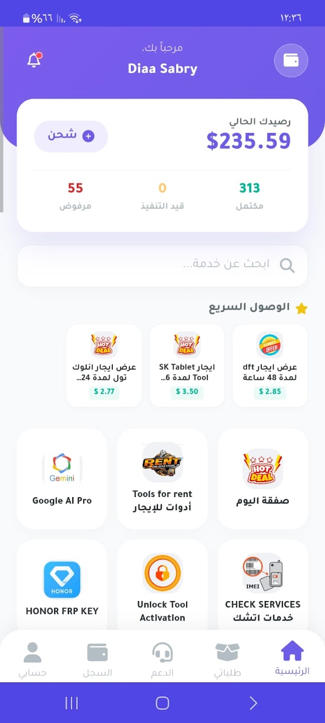 Unlocks Store Android app